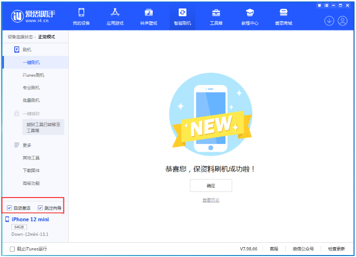 宁明苹果手机维修分享iOS 17.4测试版升级_iOS 17.4测试版一键刷机教程 