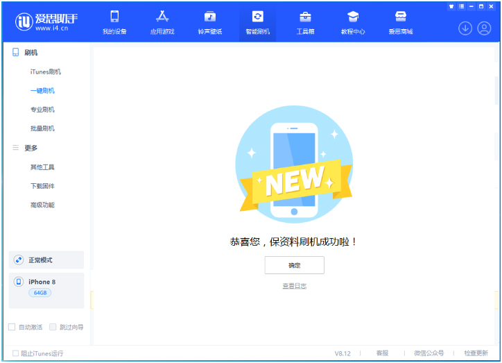 宁明苹果手机维修分享iOS 16.7.3RC版升级_iOS 16.7.3 RC版一键刷机教程 