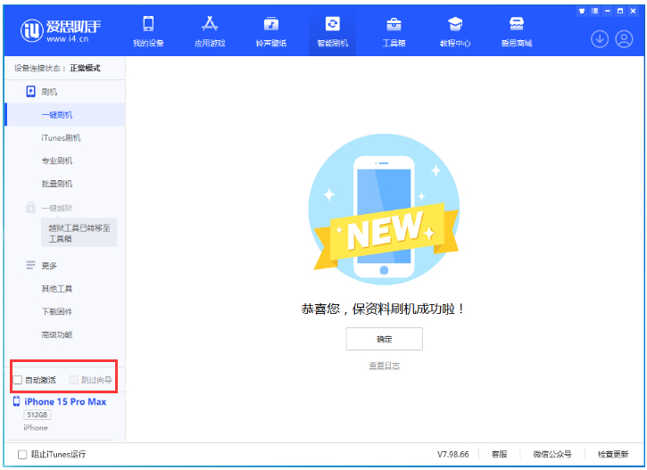 宁明苹果手机维修分享iOS 17.1.2 正式版升级_iOS 17.1.2 正式版一键刷机教程 