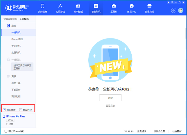 宁明苹果手机维修分享iOS 15.7.8 正式版升级_iOS 15.7.8 正式版一键刷机教程 