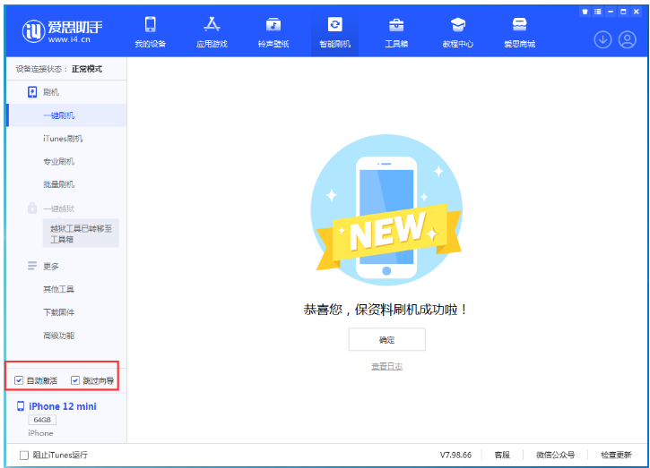 宁明苹果手机维修分享iOS 16.6 RC版升级_iOS 16.6 RC版一键刷机教程 
