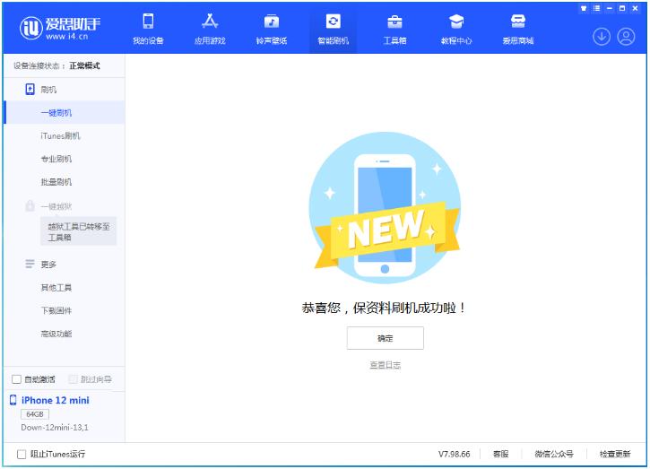 宁明苹果手机维修分享iOS 17测试版升级_iOS 17测试版一键刷机教程 