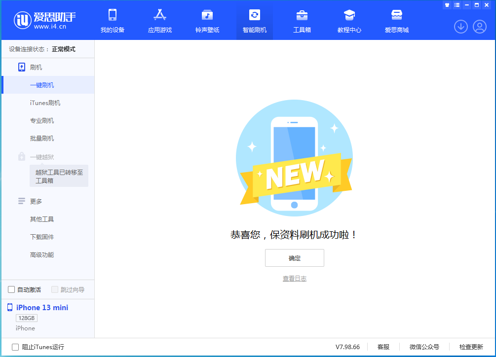 宁明苹果手机维修分享iOS 16 RC版升级_iOS 16 RC版一键刷机教程 