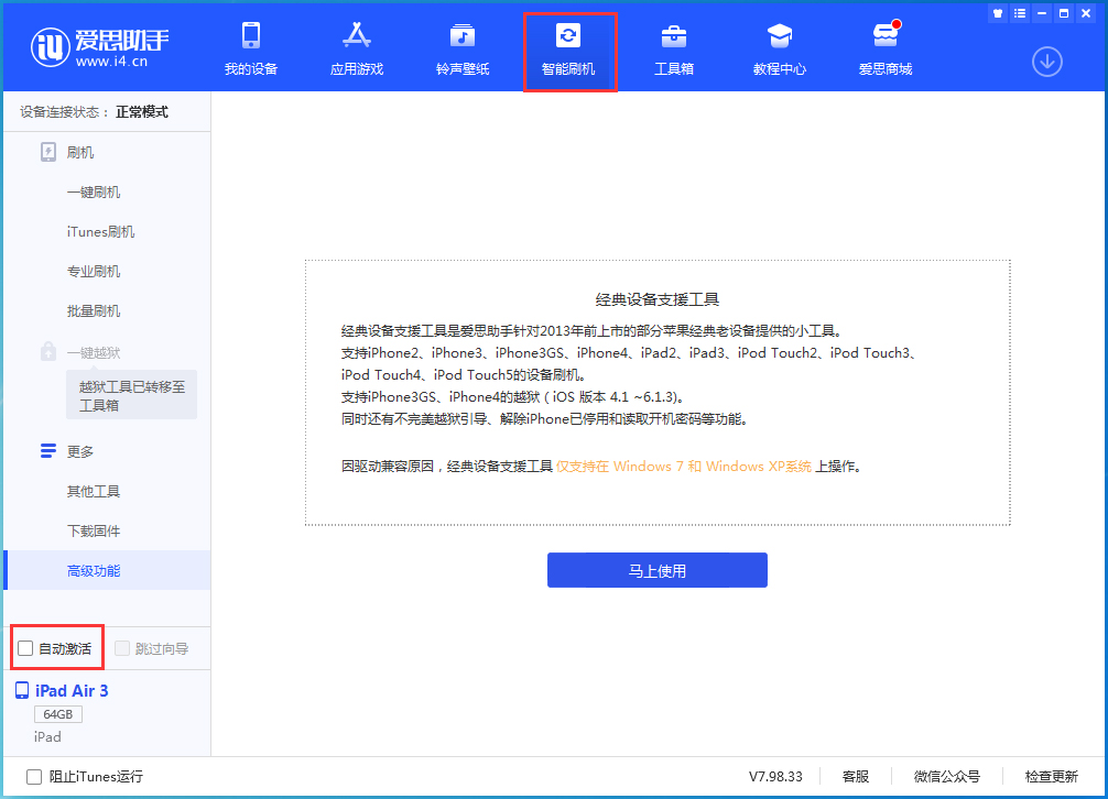 宁明苹果手机维修分享iOS 15.2 测试版升级_iOS 15.2 测试版一键刷机教程 