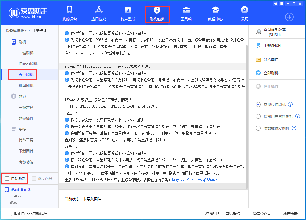 宁明苹果手机维修分享iOS 14.5 测试版_iOS 14.5 测试版一键刷机教程 