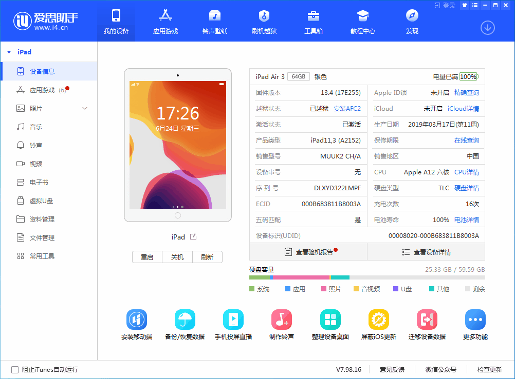 宁明苹果手机维修分享iOS 14 测试版_iOS 14 测试版一键刷机教程 