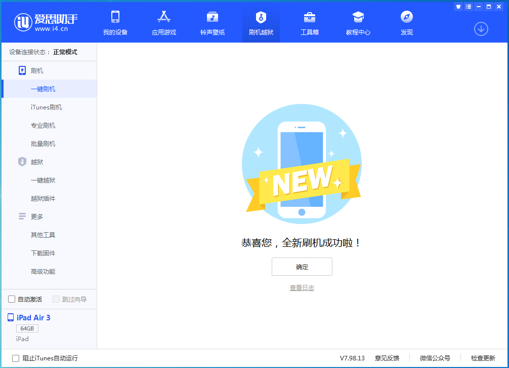 宁明苹果手机维修分享iOS 13.6 测试版_iOS 13.6 测试版一键刷机教程 