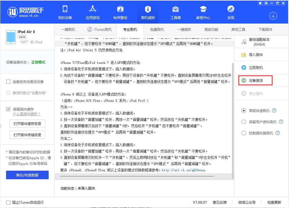 宁明苹果手机维修分享iOS 13.2.2正式版_iOS 13.2.2 正式版一键刷机教程 